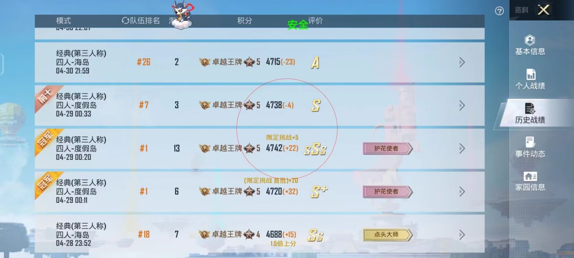 和平精英KS稳定版外挂