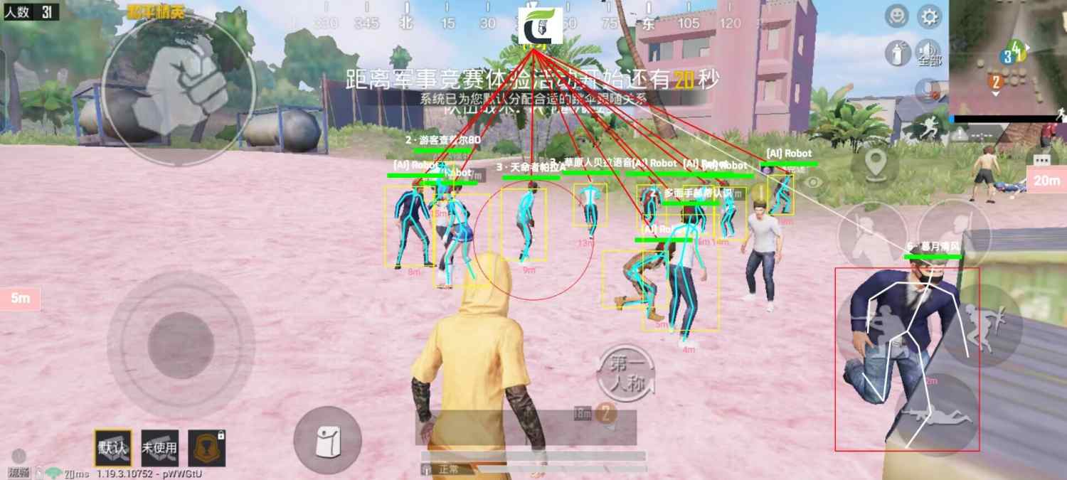 和平精英辅助【年兽一体直装】全图人物透视 掩体漏打变色 漏打锁死自瞄 无限距离自瞄 漏打弹道追踪 人物物资显示