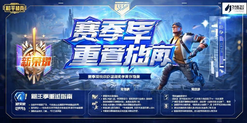 和平精英《独行者》外挂